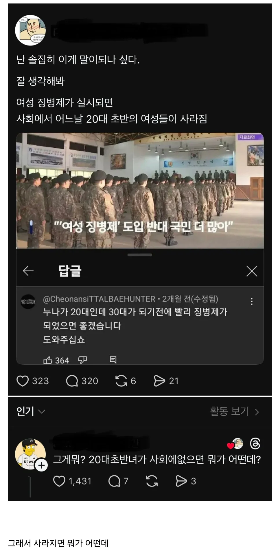 20대 초반 여자들이 사회에서 갑자기 사라지면?.JPG