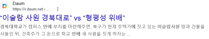 대구‭‭ 대현동 주민들에게 편지 쓴 이슬람 중학생 · 4번째 이미지