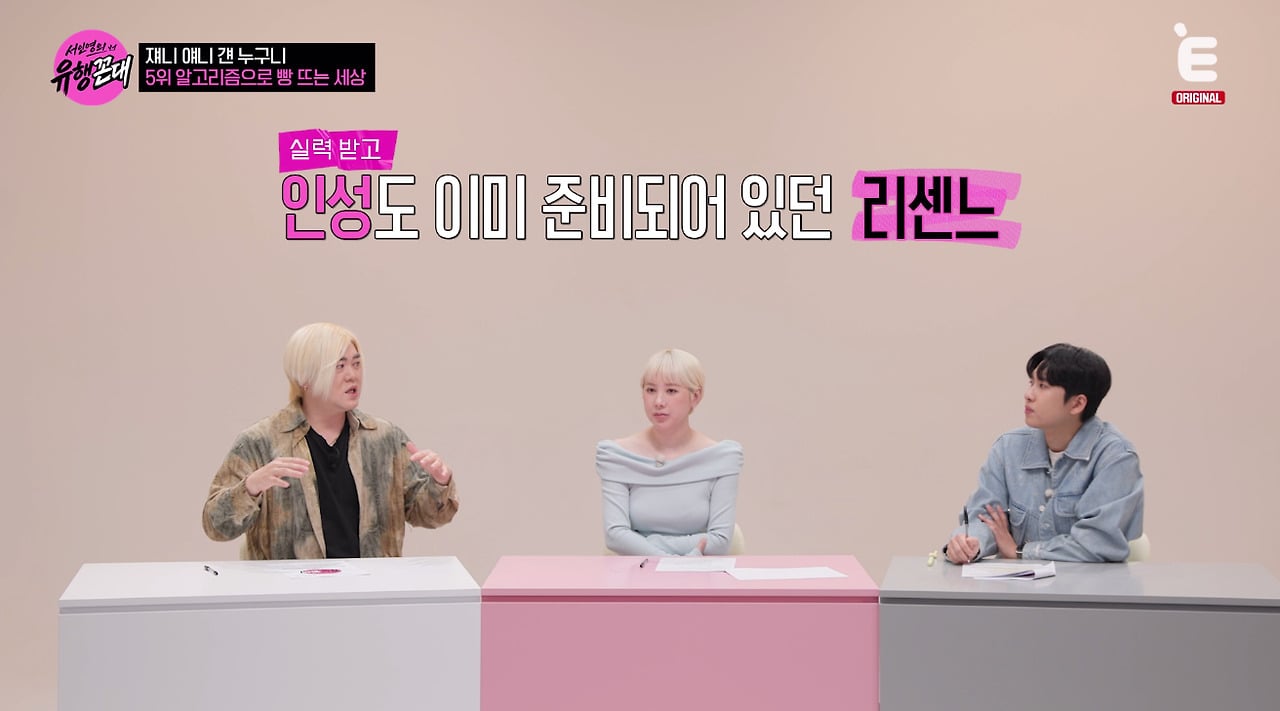 알고리즘으로 대박난 리센느를 본 1세대 아이돌의 시선.jpg · 9번째 이미지