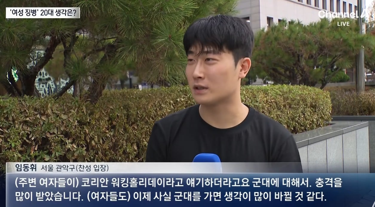 여자도 군대가야.. " 그냥 가기 싫다니까요? " · 3번째 이미지
