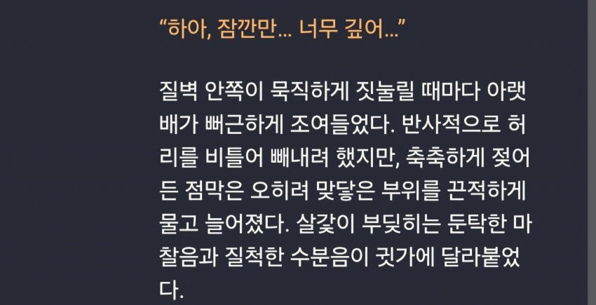 제미나이4 채팅 성능 현황 · 1번째 이미지