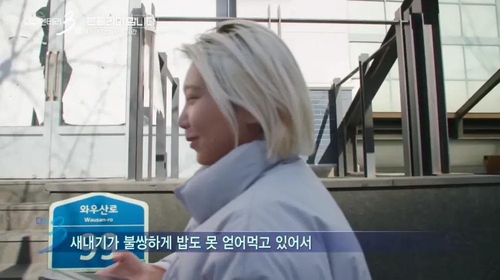 대학 생활의 낭만을 보여줬던 다큐3일 명장면 · 19번째 이미지