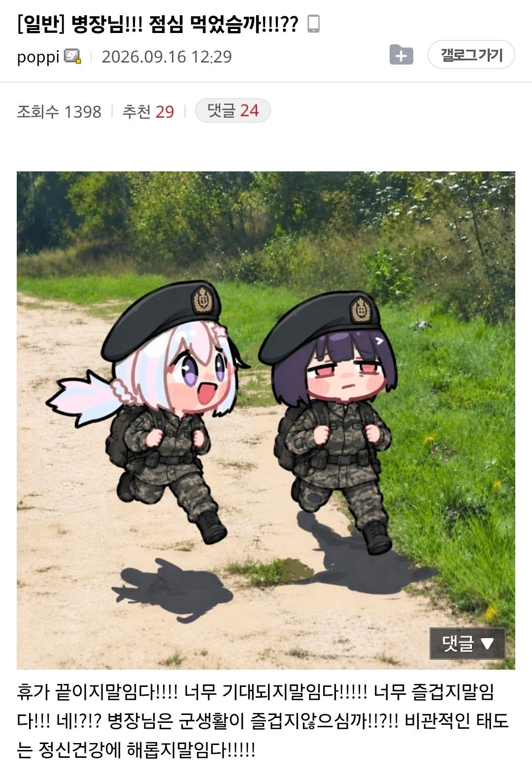 ㅆㄷ) 코야마카즈사!!! 점심먹었습까!!!!!! · 10번째 이미지