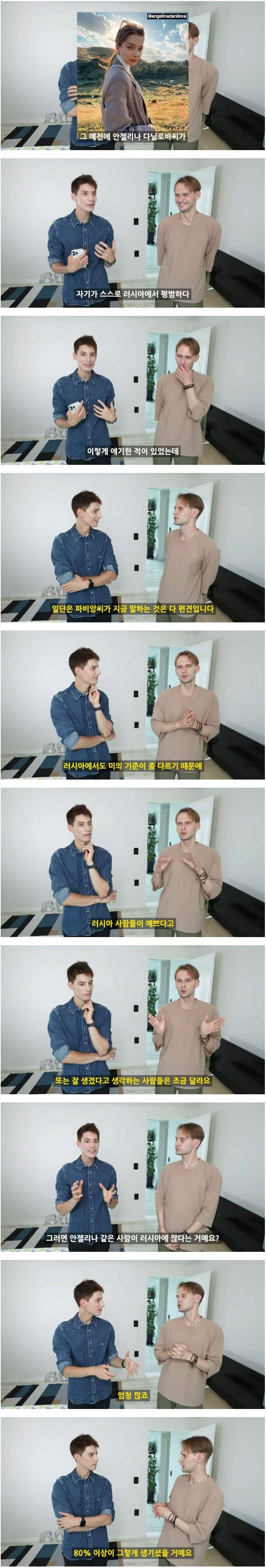 러시아 여자 외모 평균