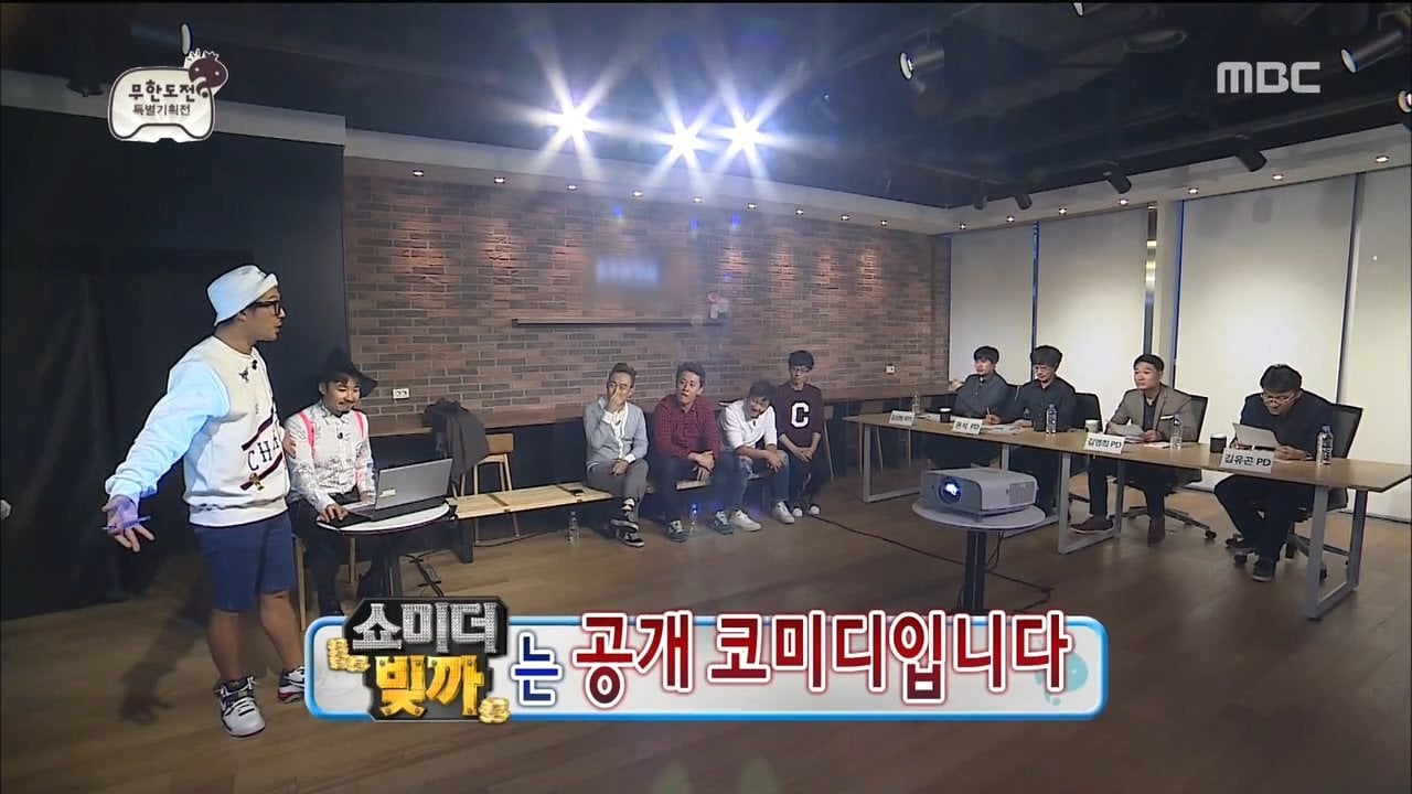 MBC예능국 고위급 피디들의 감각을 알 수 있었던 장면 · 5번째 이미지