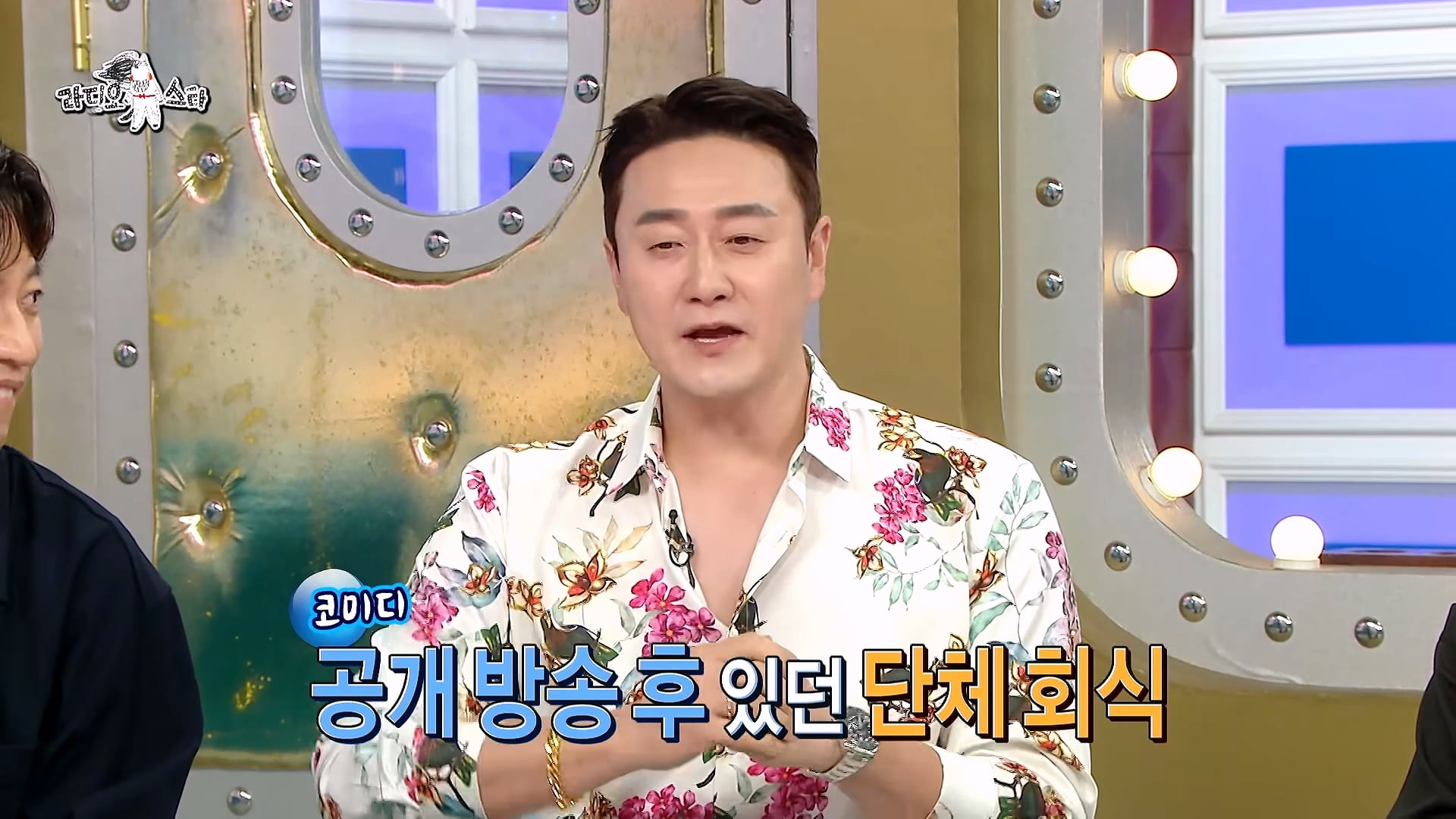 개그맨 똥군기에 반항했던 썰 푸는 개그맨 김원효 · 28번째 이미지