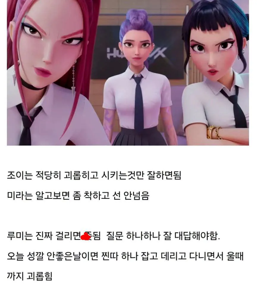 여자 일진 관상