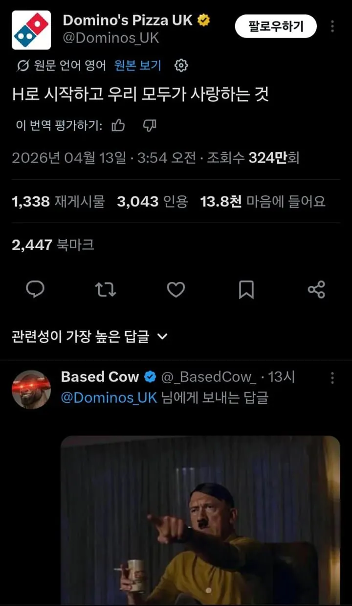 H로 시작하고 모두가 사랑하는 것 · 1번째 이미지