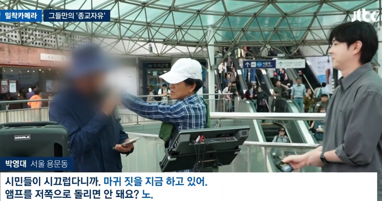 "안 믿으면 지옥불 떨어진다"…'서울역 포교자들' · 9번째 이미지