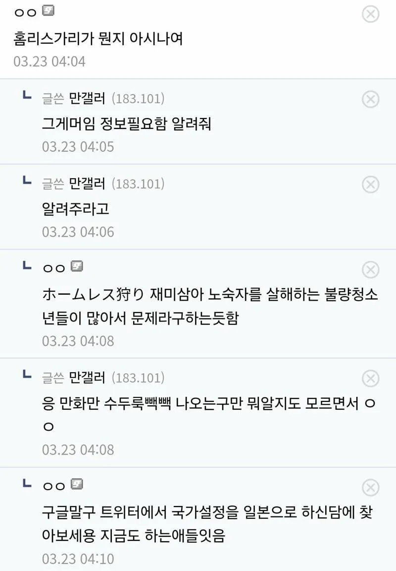 일본 날먹 이민 생각하다 급유턴한 사람