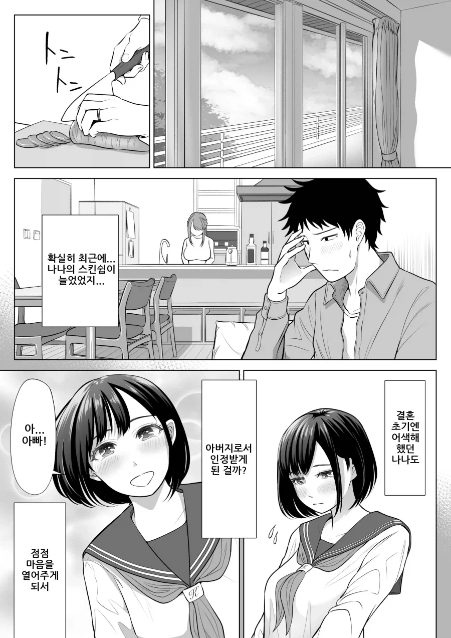 뇌가 읽히길 거부한 만화.manhwa · 16번째 이미지