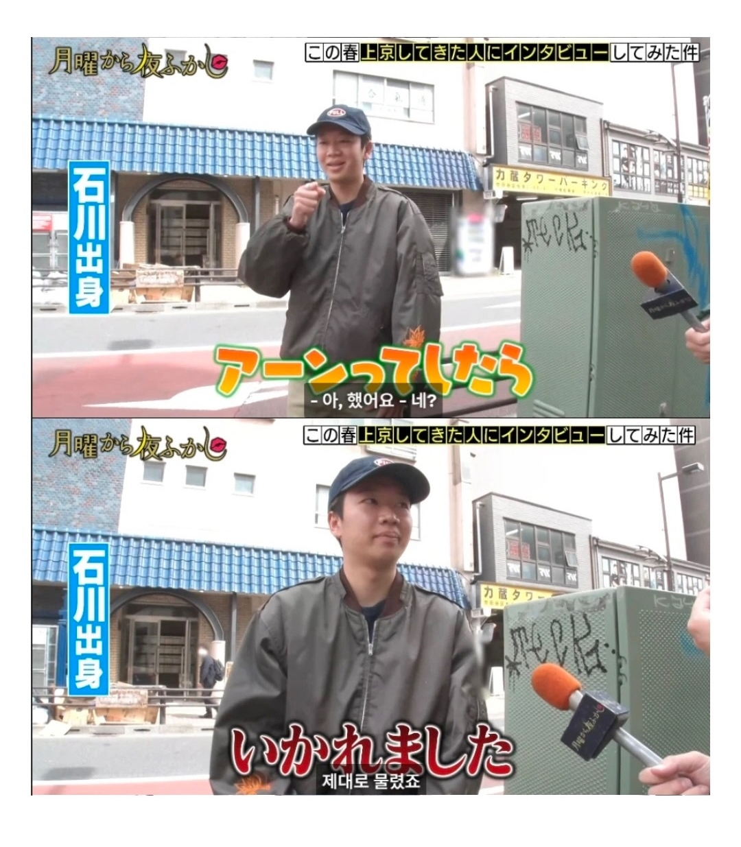 도쿄에 오자마자 꽃뱀에게 물린 시골 청년.jpg · 3번째 이미지