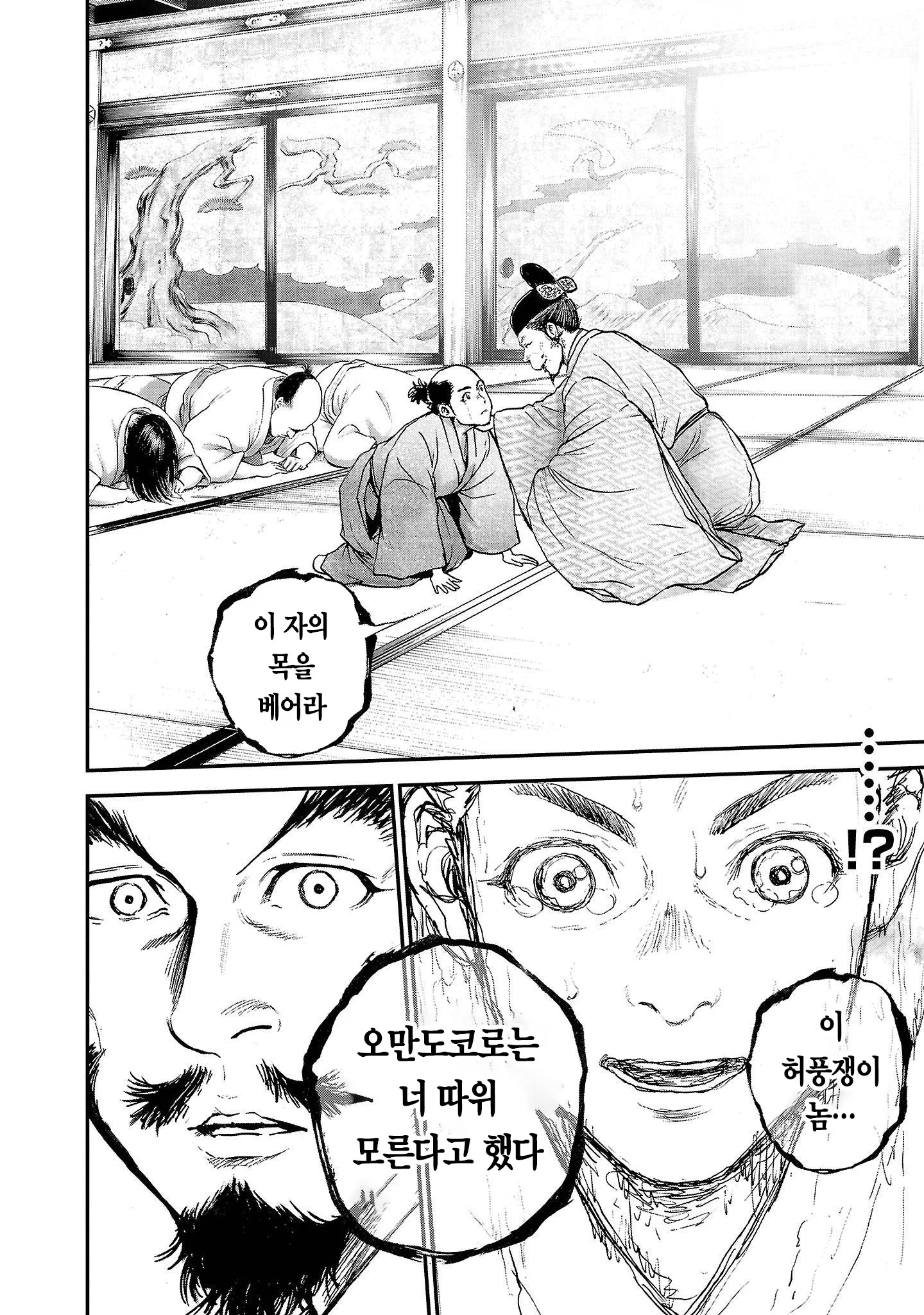 도요토미 히데요시의 형제 차별 대우 · 25번째 이미지