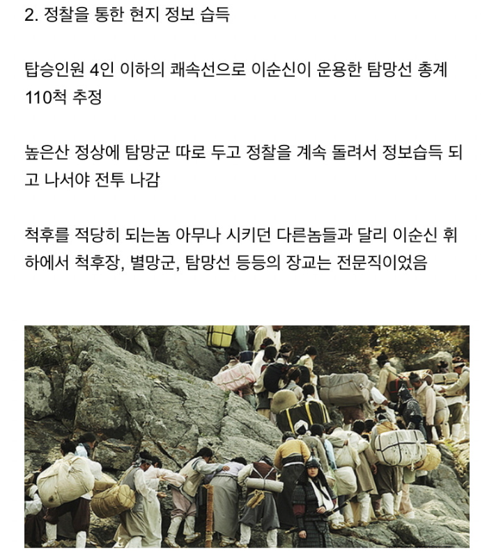 조선시대 지형, 정보능력 최강자 · 3번째 이미지
