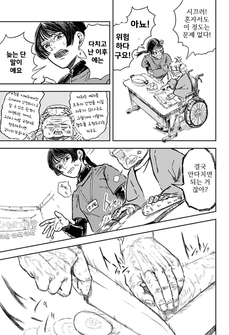 옆집에 사는 5살 여자애 manhwa · 9번째 이미지