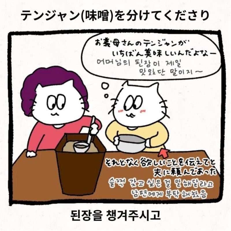 한국 시댁에 와서 이것저것 가져가는.Manhwa · 5번째 이미지