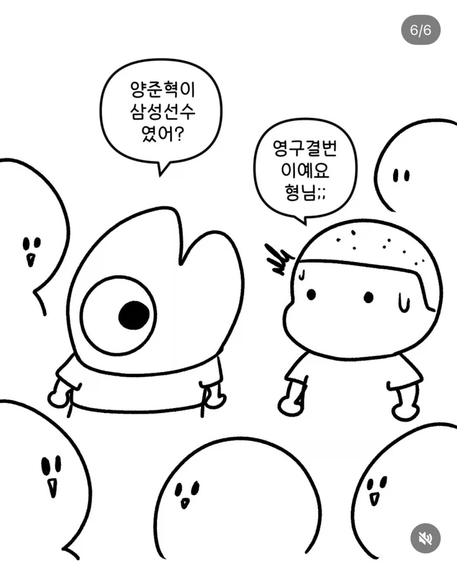 발언 하나하나가 치명타인 야알못의 발언 · 6번째 이미지