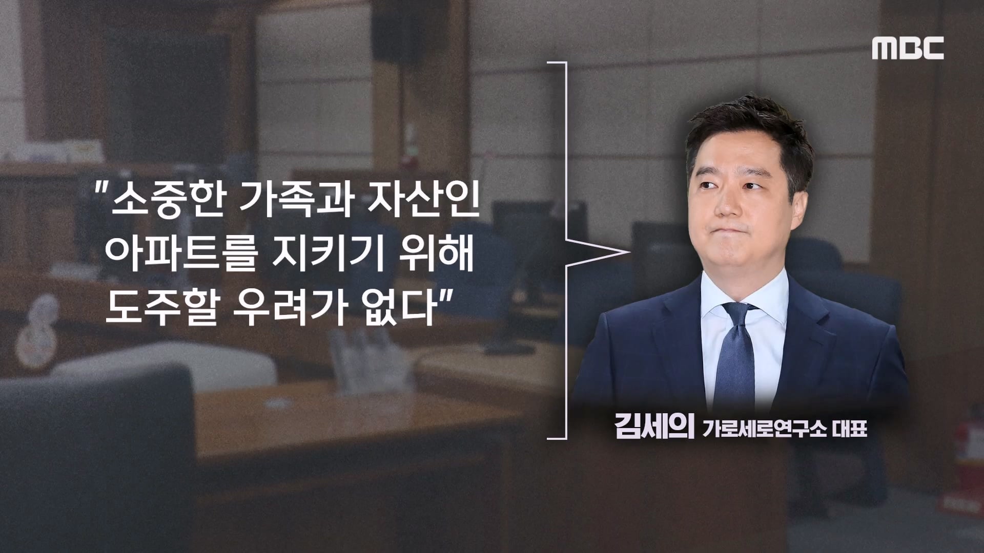 김세의 "100억 집 두고 도주하겠나"..'보석해달라' 재판중 읍소 · 12번째 이미지