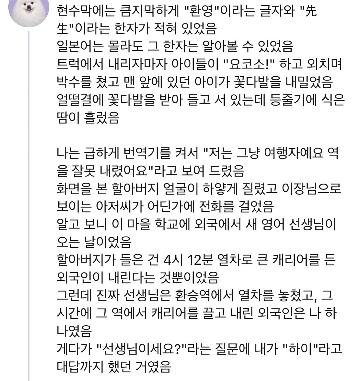 어느 X유저의 나가노에서 있엇던 일 · 2번째 이미지