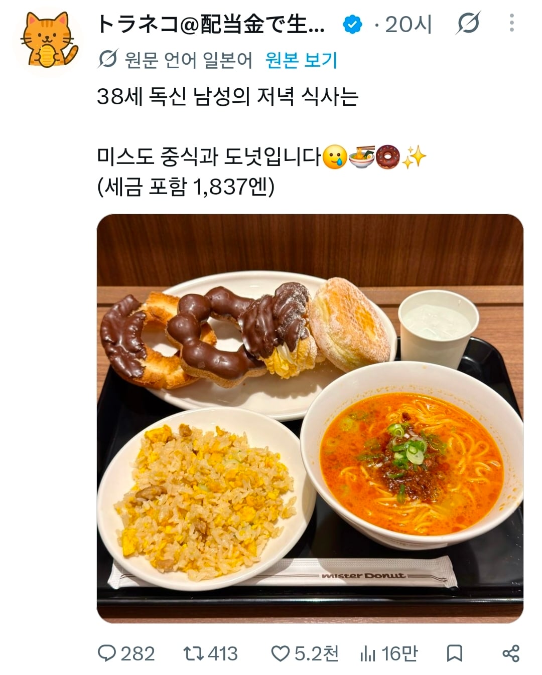 38세 독신 남성의 호화로운 저녁 식사.jpg · 1번째 이미지