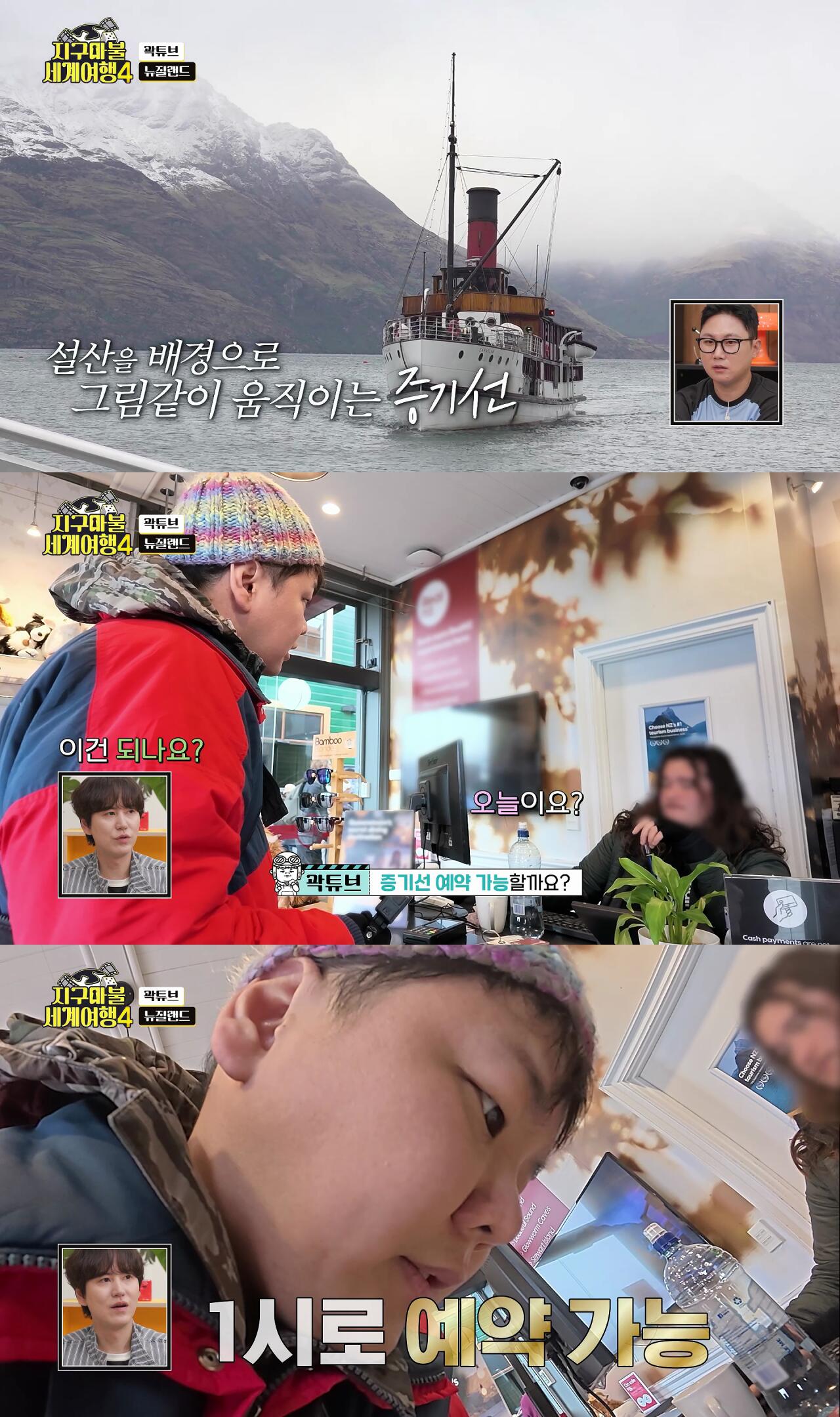곽튜브로 보는 즉흥 여행 절망편 (뉴질랜드 여행 갈 P들은 필독) · 6번째 이미지