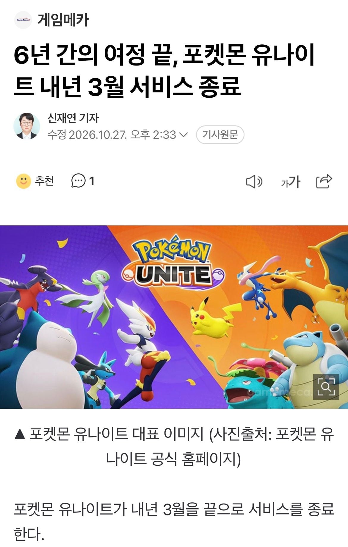 프로게이머가 되기위해 학교를 그만둔 결과 · 2번째 이미지