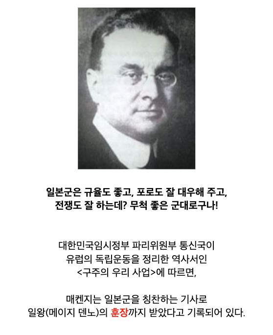 항일의병 사진을 남긴 영국 기자의 일생 · 4번째 이미지