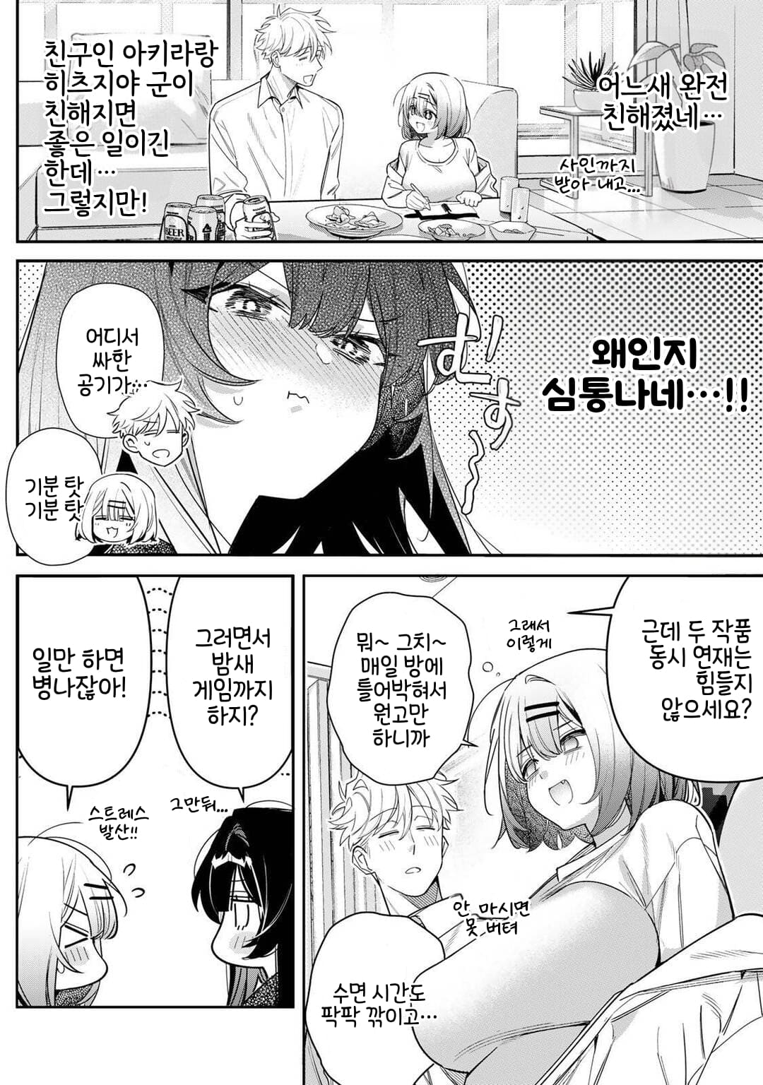ㅇㅎ) 달의 여왕을 재우는 방법 (5) manhwa · 12번째 이미지