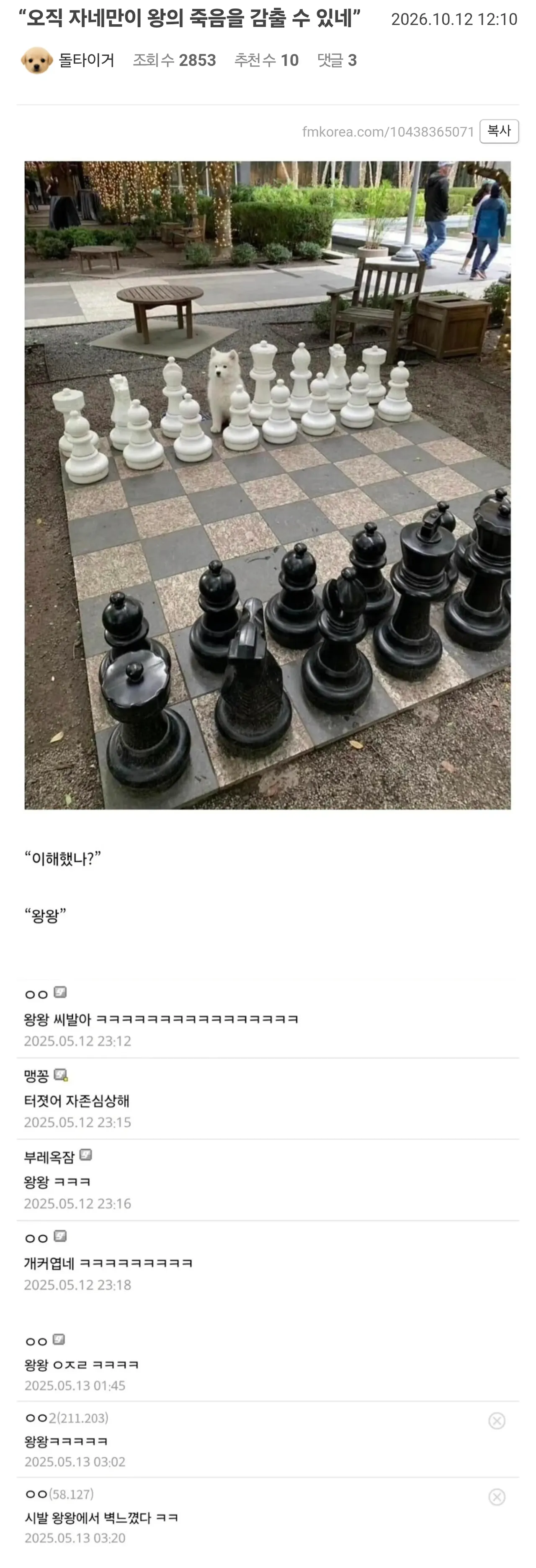 오직 자네만이 왕의 죽음을 감출 수 있네 · 1번째 이미지
