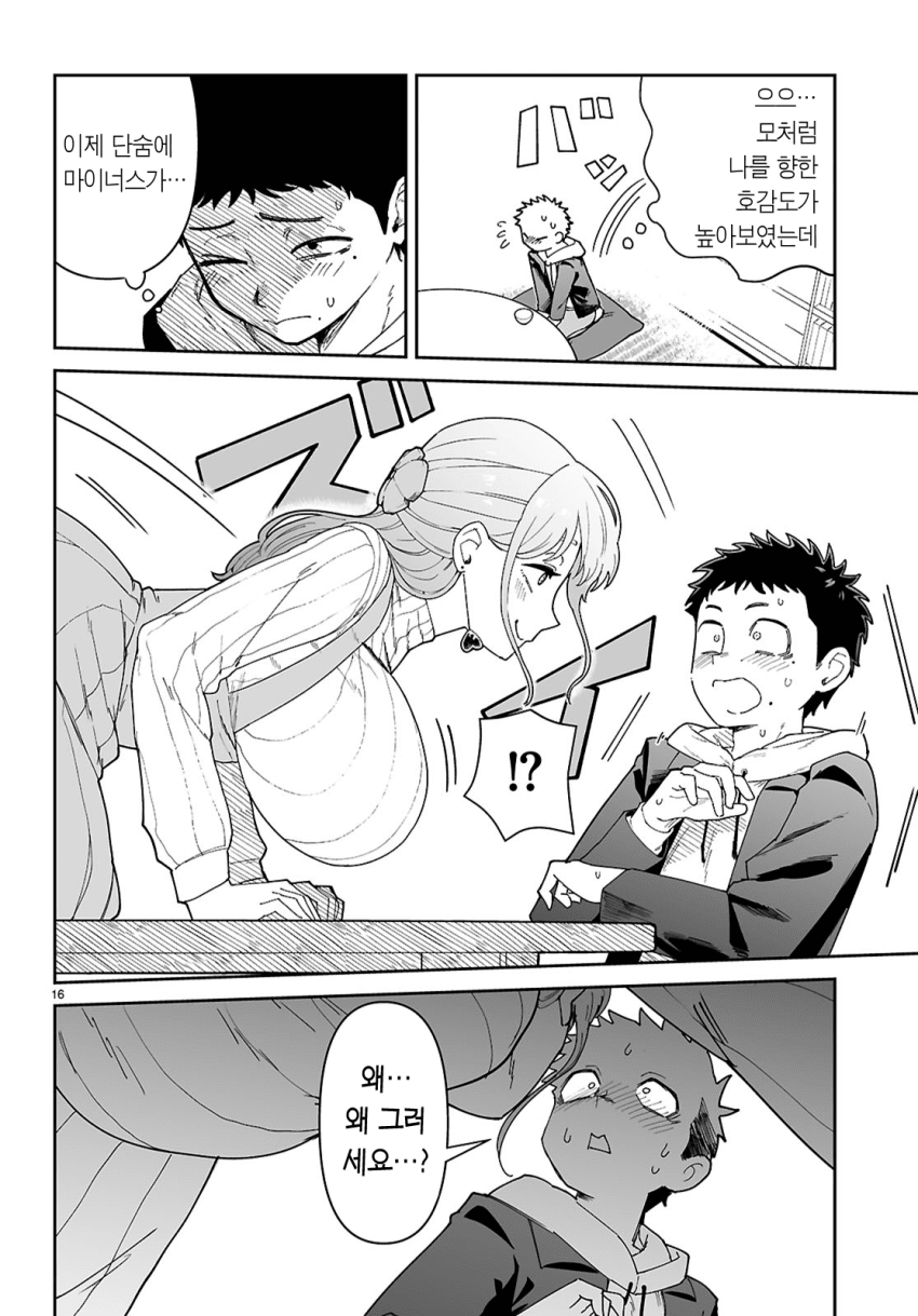 왕젖통 선배가 알고보니 개변태 마조 암컷이었다 manhwa · 19번째 이미지