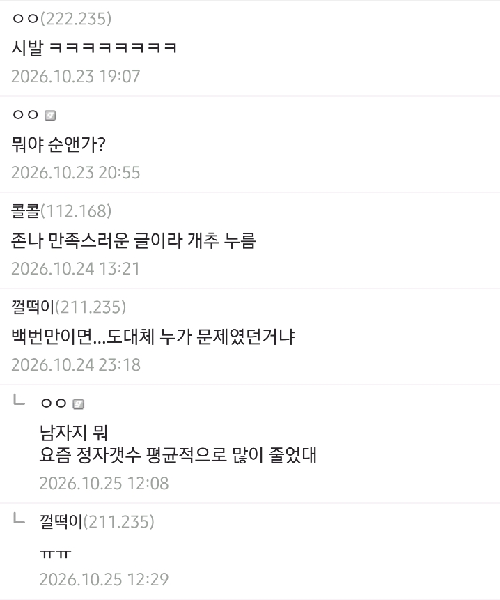 여자친구 임신 시켜버렸다... · 2번째 이미지