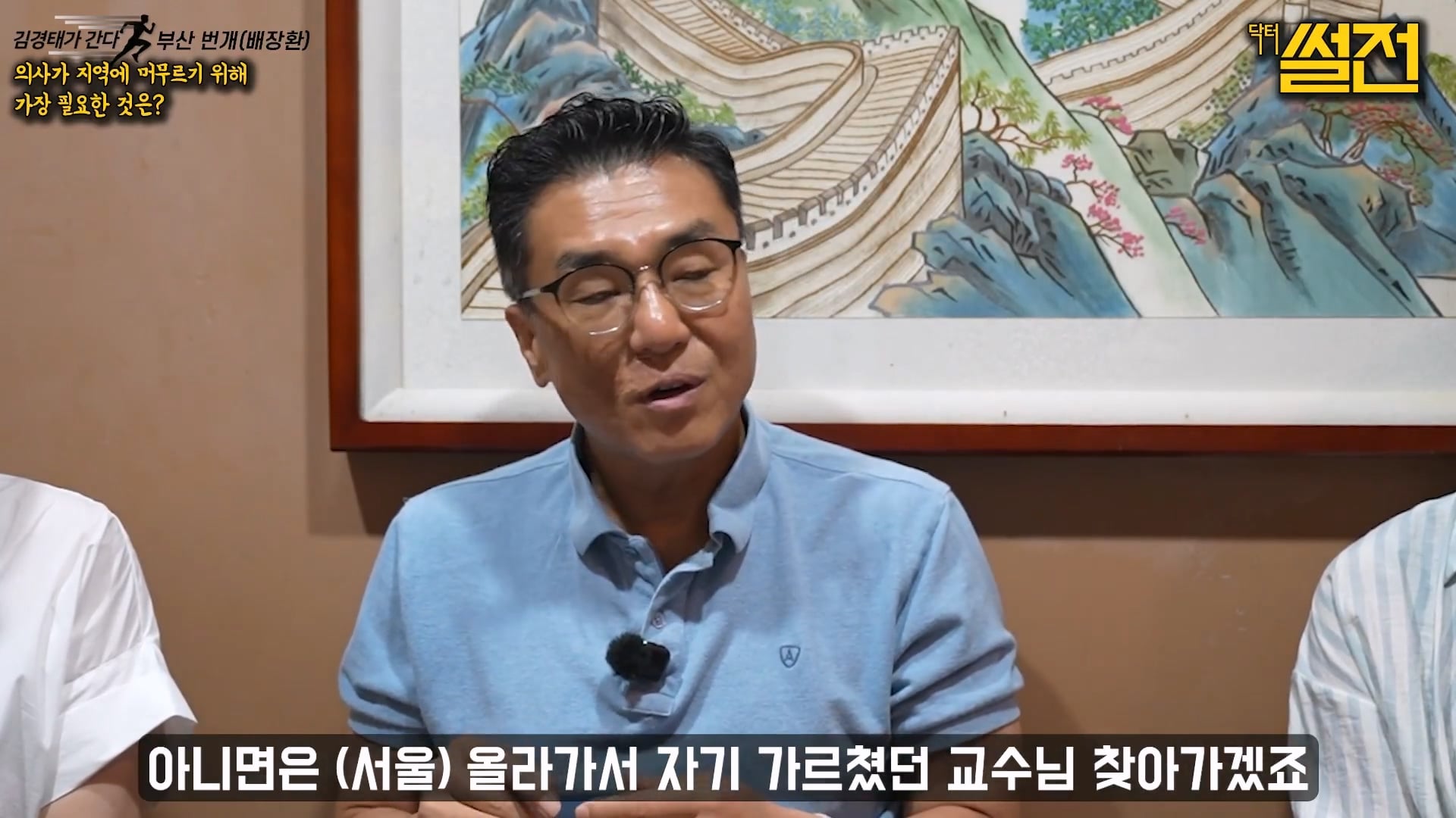 지방에 실력있는 의사들이 서울로 가는 이유 · 25번째 이미지