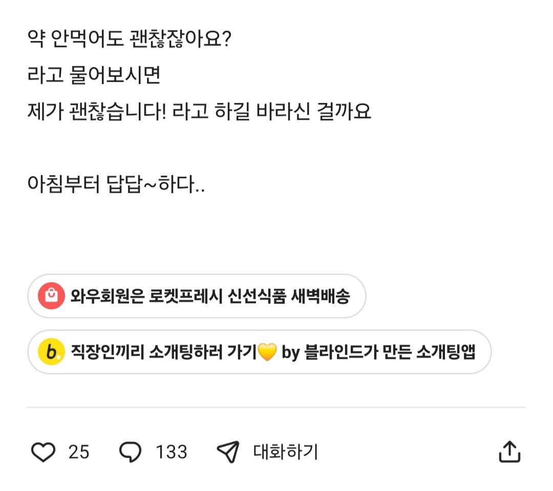 병원 와서 의사말 안들을거면 대체 왜 온겁니까..? · 2번째 이미지