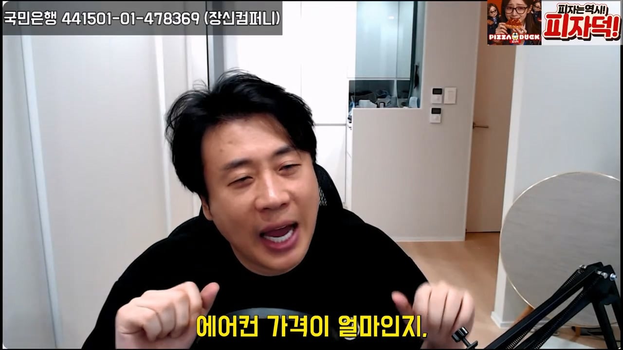 가세연 사무실에 빨간 압류 딱지 붙이고 온 장사의신이 다음에 할일 예고 · 31번째 이미지
