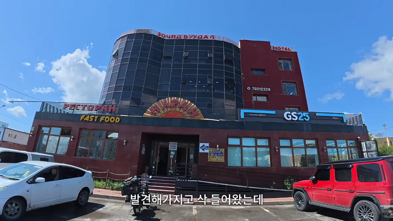 몽골에서 한국인 대우.. · 2번째 이미지