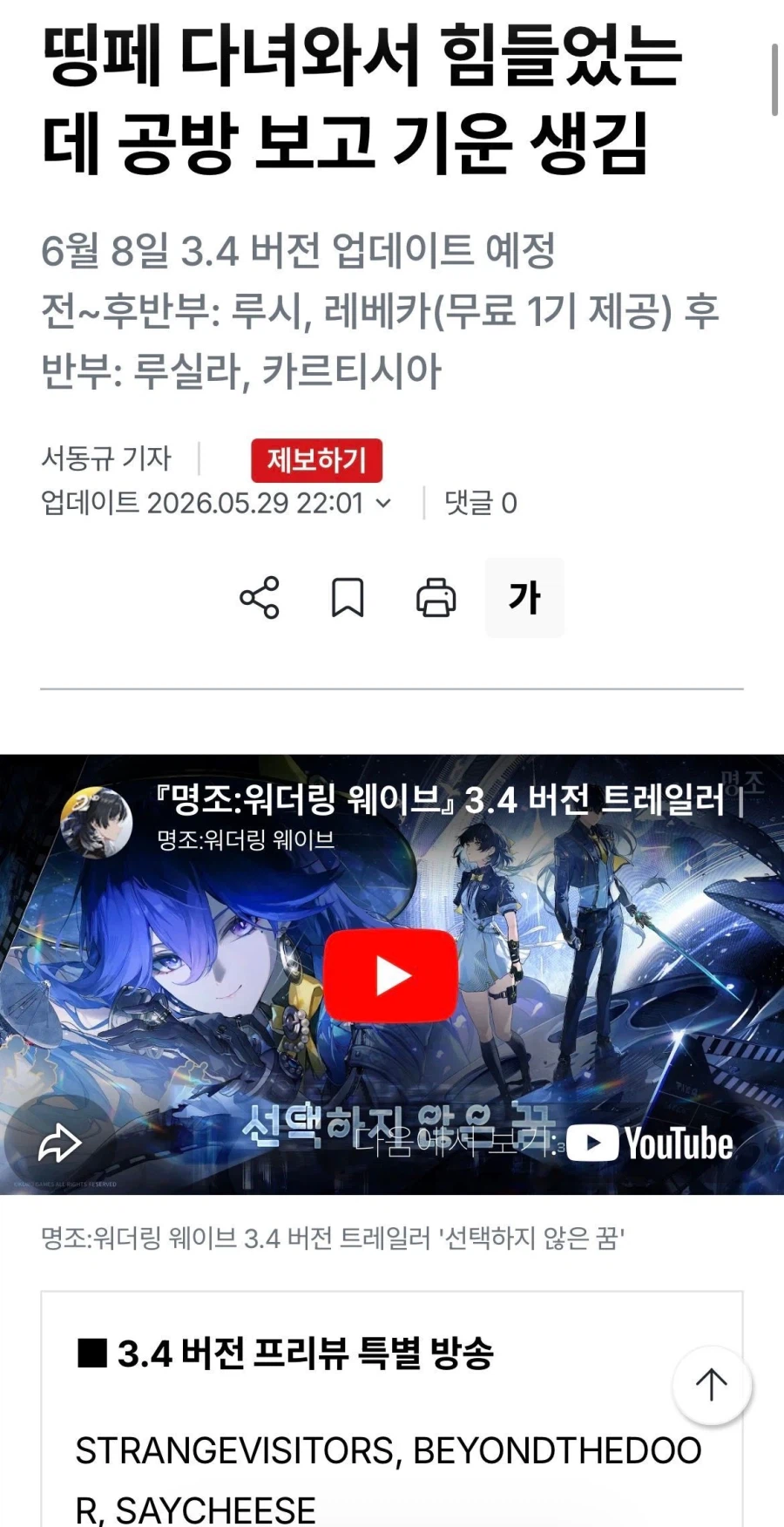 기자가 커뮤질하다 로그아웃하는거 까먹음 · 4번째 이미지