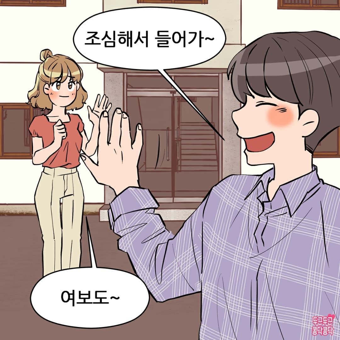 남친이 너무 좋아서 불안해요 · 6번째 이미지