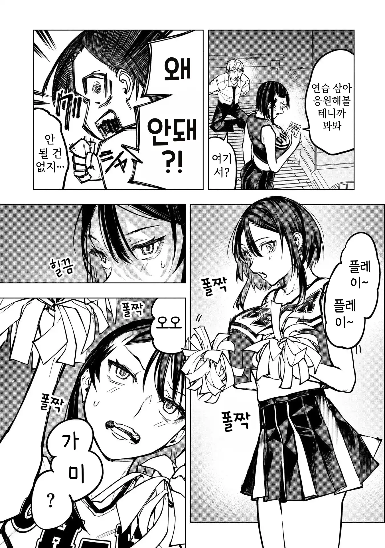 ㅇㅎ) 안녕하세요 쓰레기 럽코 가져왔습니다 이런건 같이봐요! (2) manhwa · 38번째 이미지