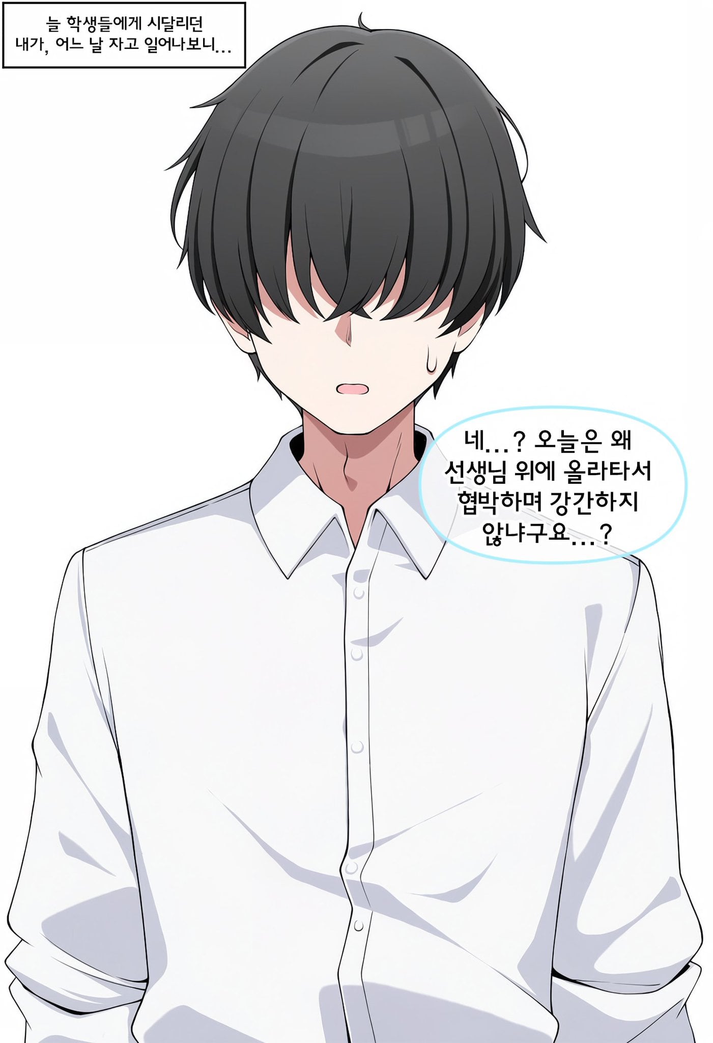 ㅆㄷ) 갑자기 상식이 바뀐 manhwa