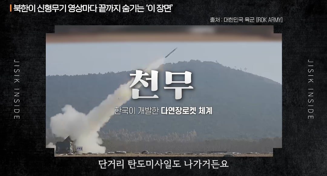 사우디: 우리는 사거리 500km 되는거 필요한데 천무사면돼요? · 20번째 이미지