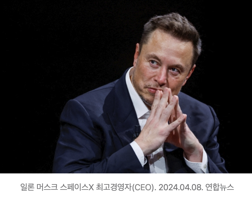 🚀 머스크의 '스엑스', 5년 안에 주가 두 배 된다? · 5번째 이미지