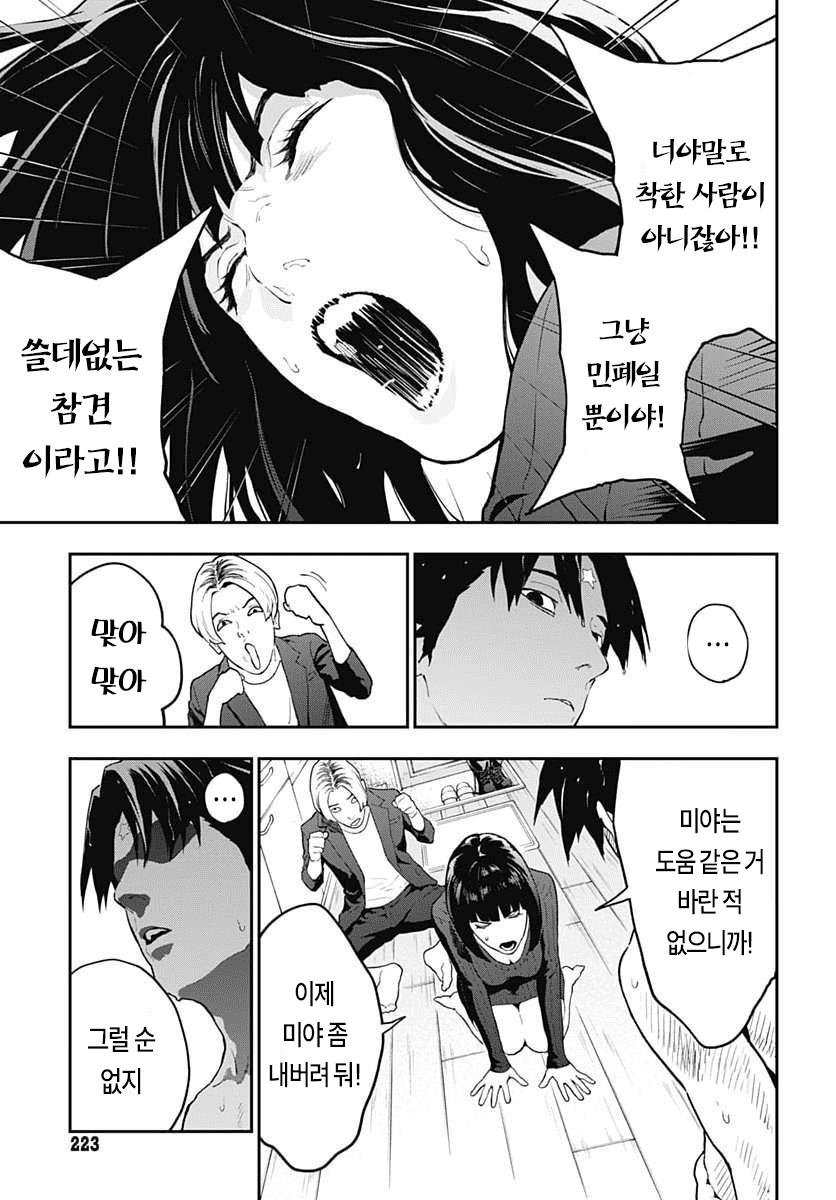 역전 이세계 용사 (2) manhwa · 27번째 이미지