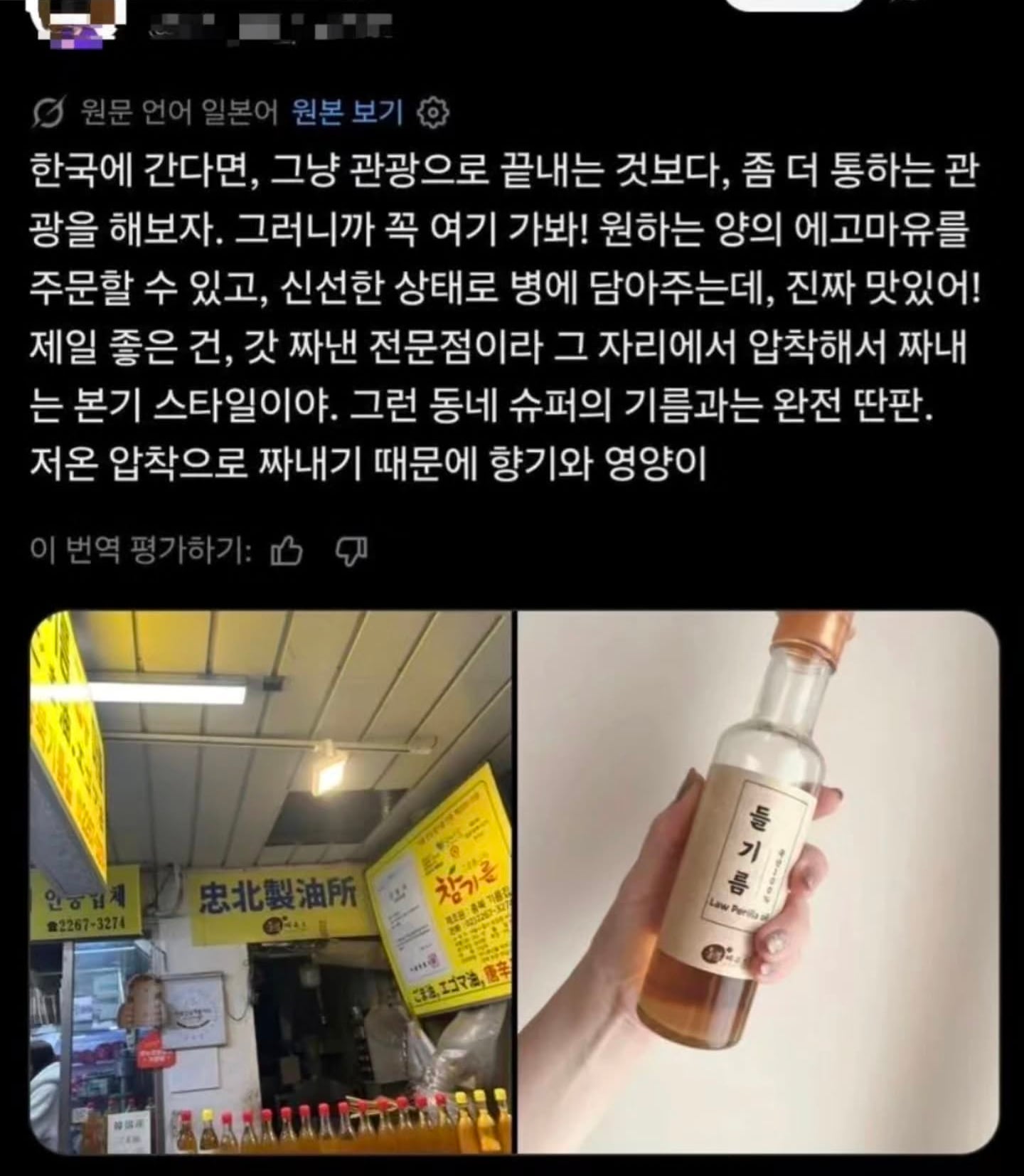 한국꺼 차원이 달라 · 3번째 이미지