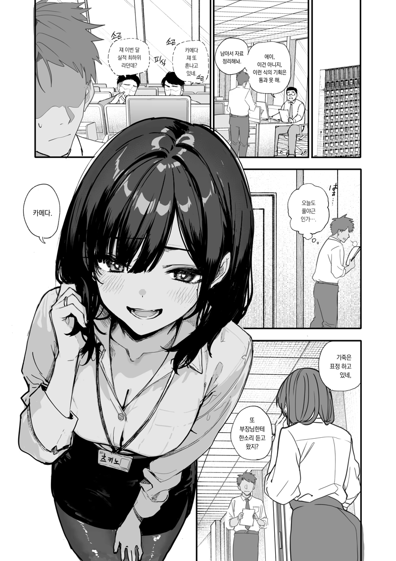 그녀가 결혼반지를 낀 이유 manhwa