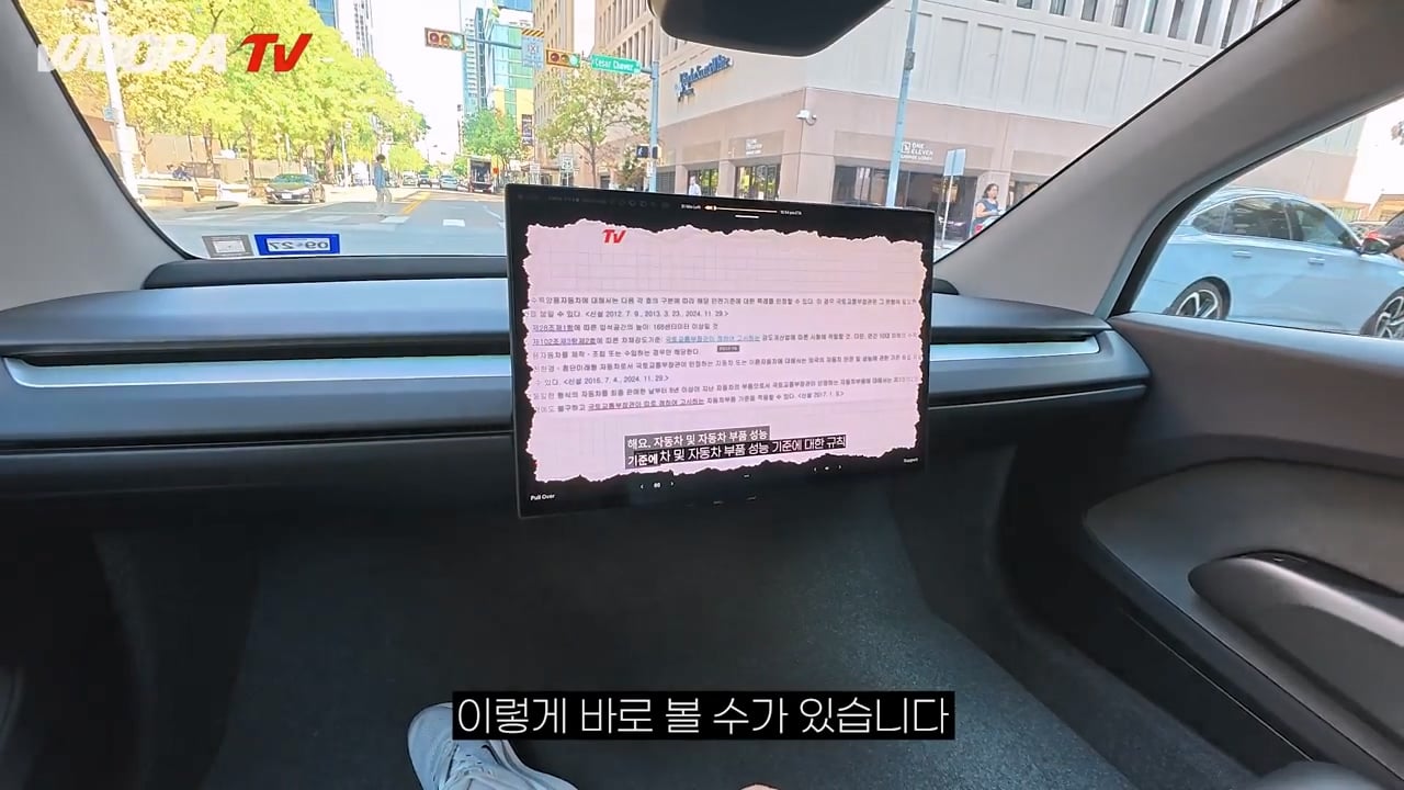 운전자 없는 완전 자율주행 택시, 테슬라 사이버캡 사용 후기 ㄷㄷㄷ · 54번째 이미지