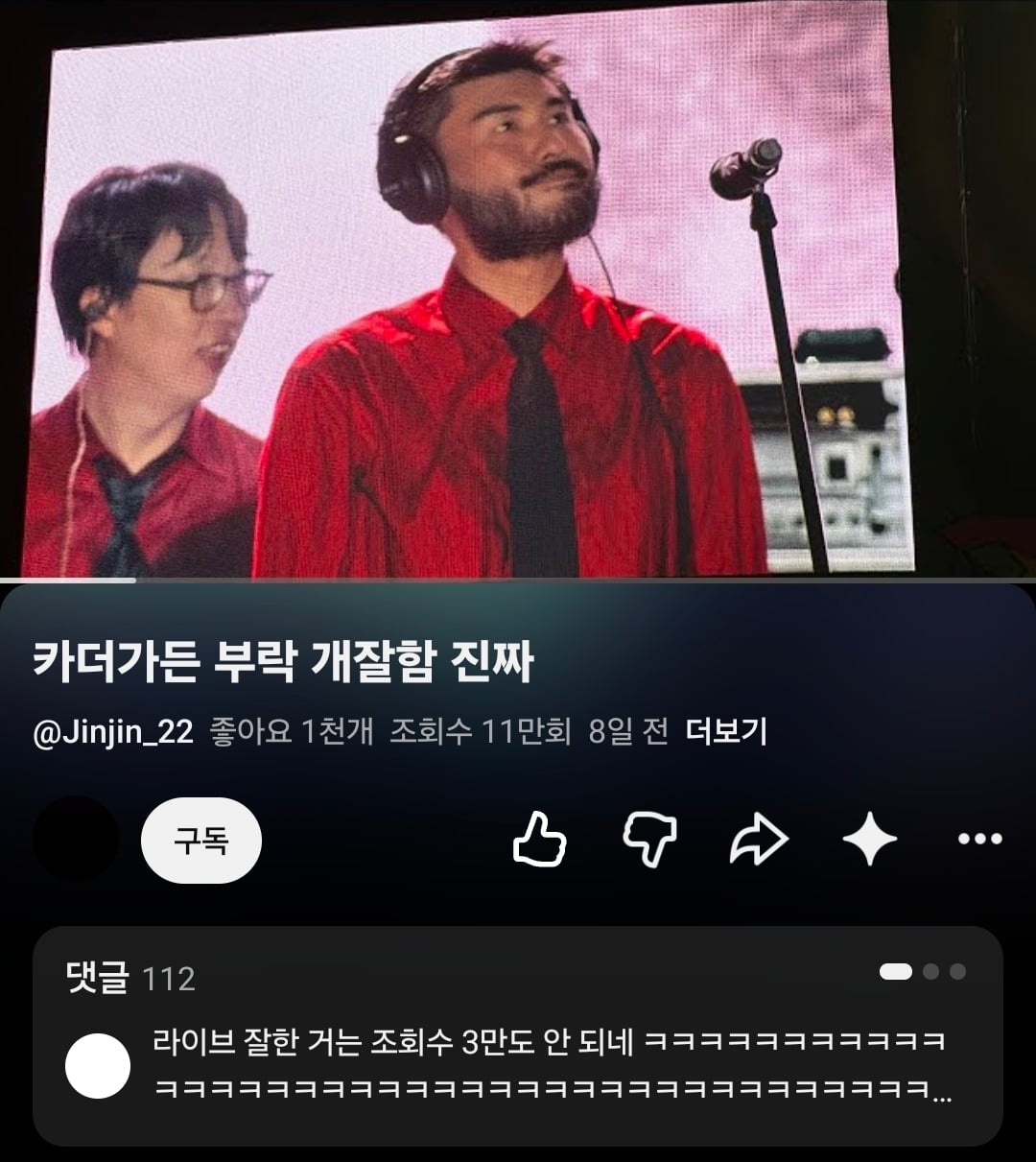 라이브 맨날 폭망하는 짐레이너 근황