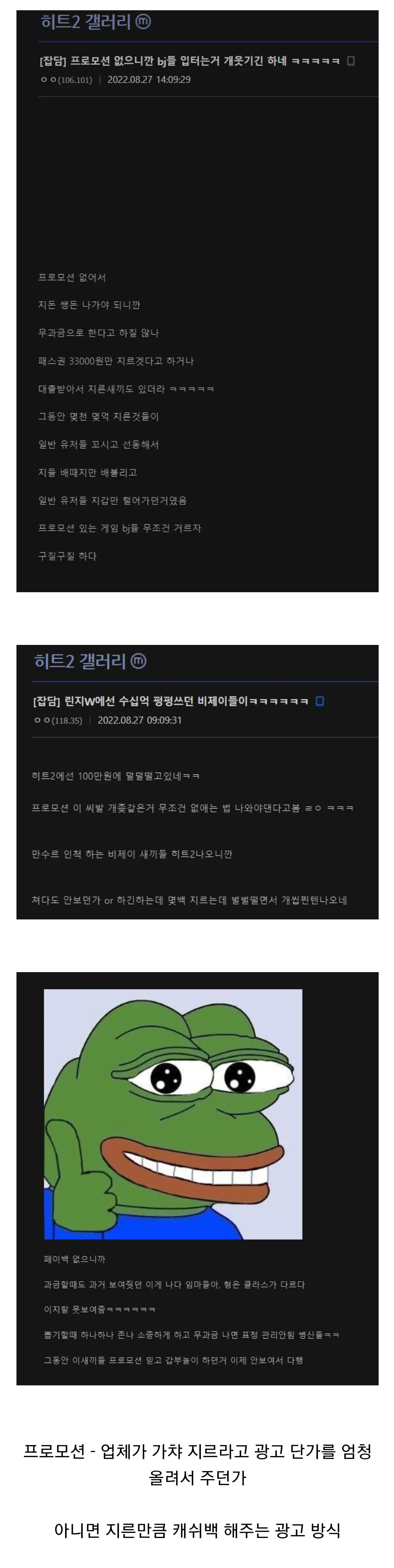 개고기류 프로모션의 민낯을 까버린 사건.jpg · 1번째 이미지