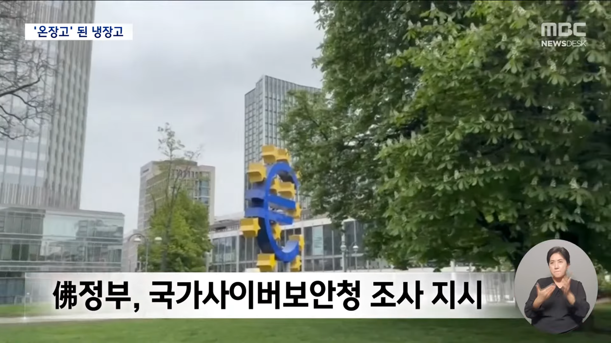 해킹으로 ㅈ됐다는 프랑스 마트 근황 · 12번째 이미지