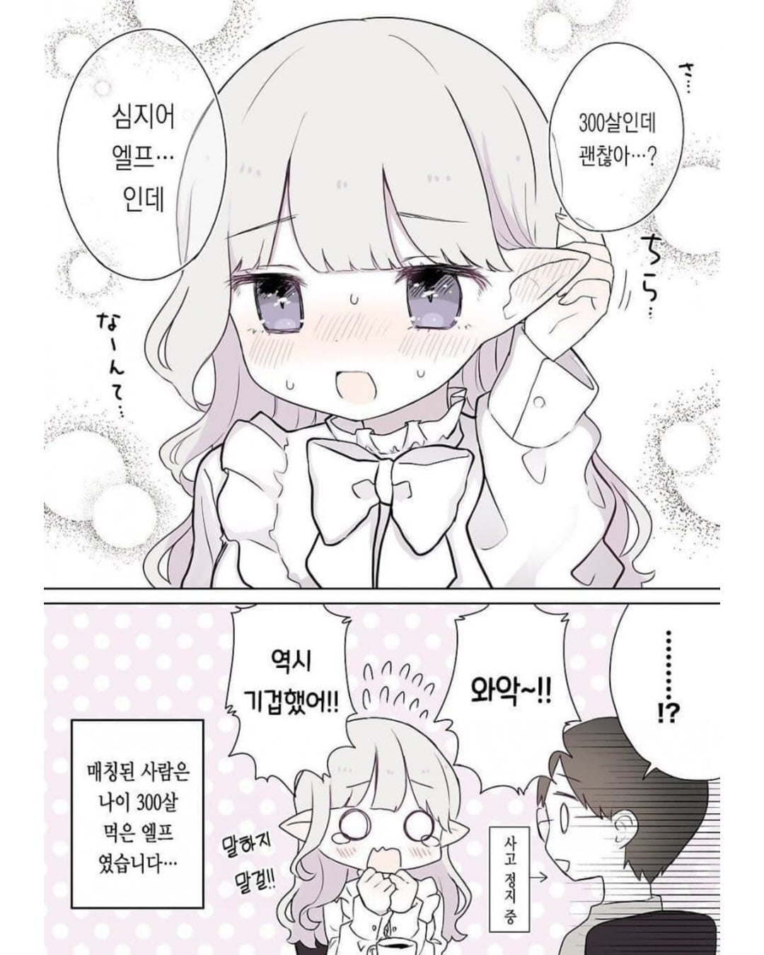 매칭앱에서 만난 초절정 미소녀 · 4번째 이미지