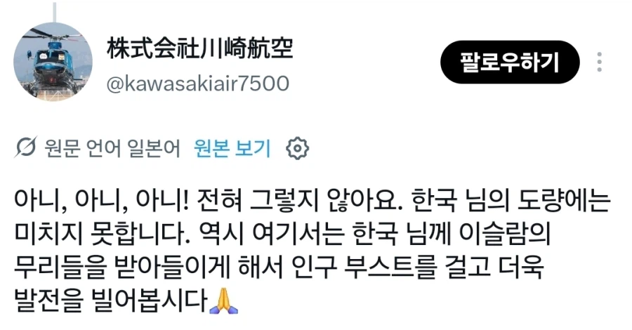 갑자기 서로를 칭찬하는 한국과 일본.jpg · 10번째 이미지